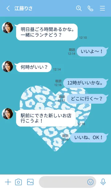 [LINE着せ替え] レオパード ハート 190の画像3