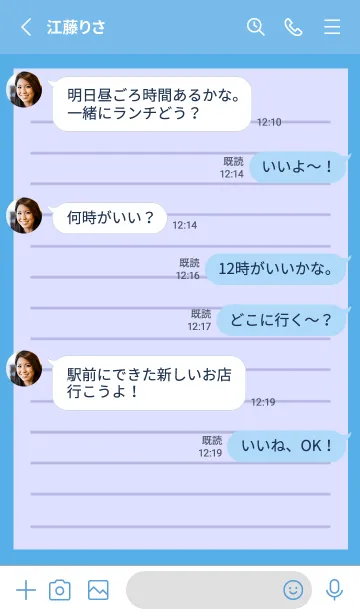 [LINE着せ替え] カラー便箋/ブルーパープル/ブルーの画像3
