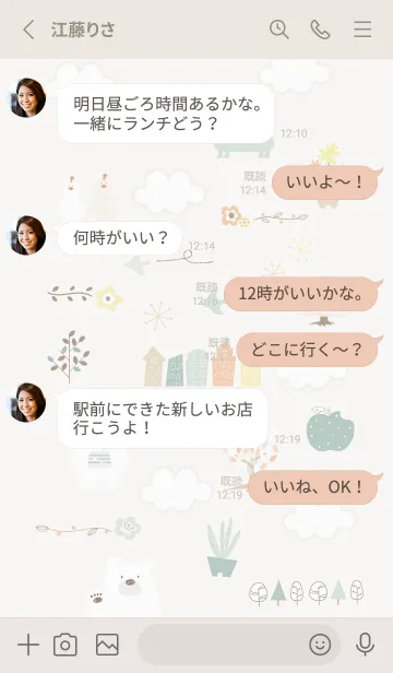 [LINE着せ替え] green♡秋気分07_1の画像3