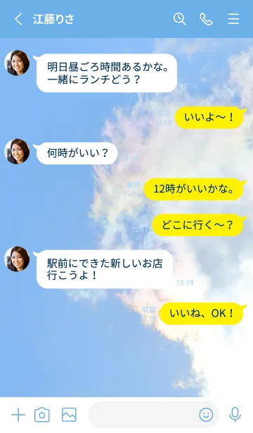 [LINE着せ替え] 吉兆 彩雲 #2-5の画像3