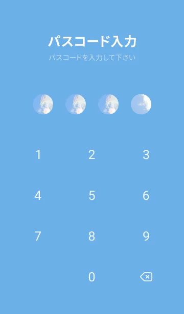 [LINE着せ替え] 吉兆 彩雲 #2-5の画像4