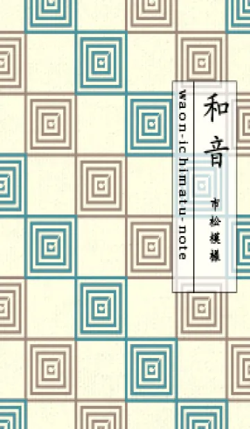 [LINE着せ替え] 和音 市松模様 音符  Pale saxophone blueの画像1