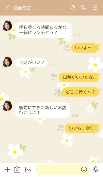 [LINE着せ替え] 白い花と葉っぱランダム19の画像3