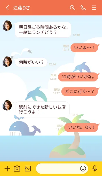 [LINE着せ替え] 夏の海2 赤と黄色の画像3