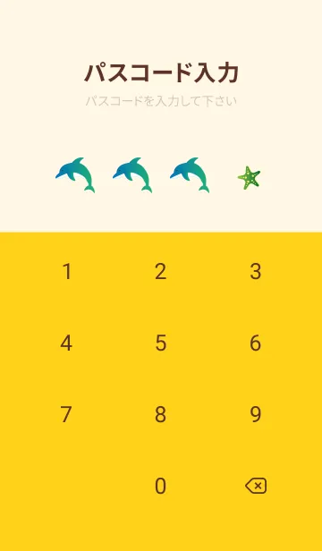 [LINE着せ替え] 夏の海2 赤と黄色の画像4