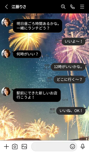 [LINE着せ替え] 夏夜のカケラ#IX130。の画像3