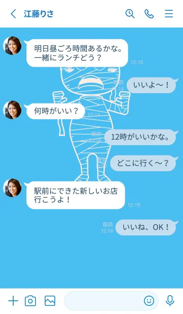 [LINE着せ替え] 妖怪 ミイラ パステルブルーの画像3