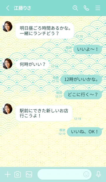 [LINE着せ替え] 和音 青海波&fermata  -クリームの画像3