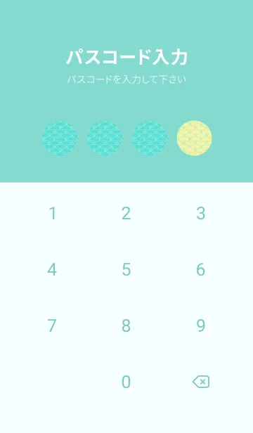 [LINE着せ替え] 和音 青海波&fermata  -クリームの画像4