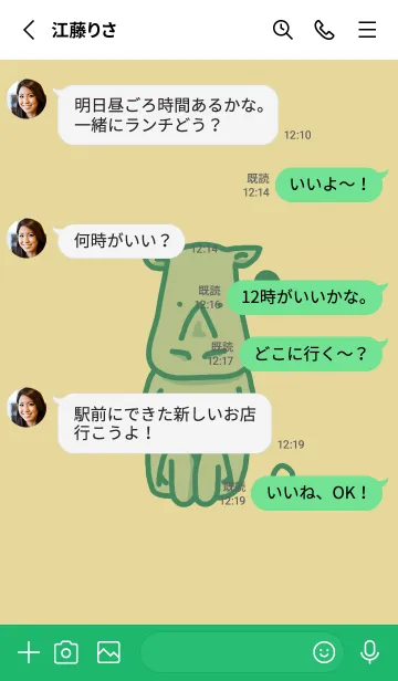 [LINE着せ替え] サイとハート ペールライムライトの画像3