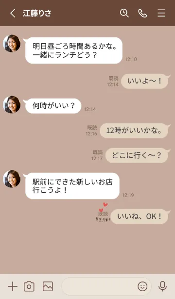 [LINE着せ替え] ベージュ＊ラフなハート。の画像3