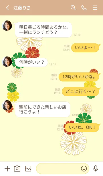 [LINE着せ替え] カラフルな花の着せかえ3 薄茶と黄色の画像3