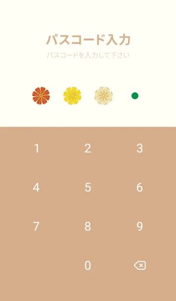 [LINE着せ替え] カラフルな花の着せかえ3 薄茶と黄色の画像4