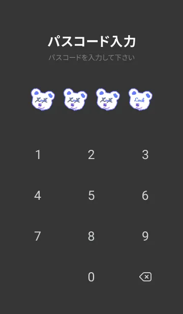 [LINE着せ替え] ハングオーバー ベア 94の画像4