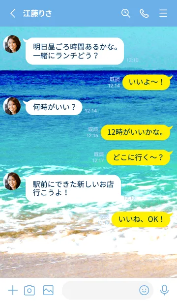 [LINE着せ替え] サーフ _32の画像3