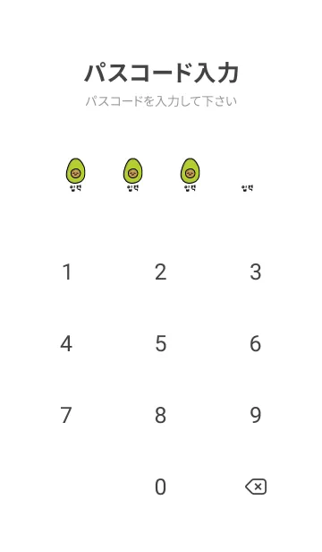 [LINE着せ替え] 韓国語アボカドの画像4