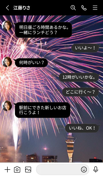 [LINE着せ替え] 夏夜のカケラ#IX121。の画像3