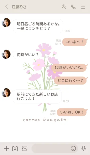 [LINE着せ替え] コスモスブーケ/ピンクの画像3