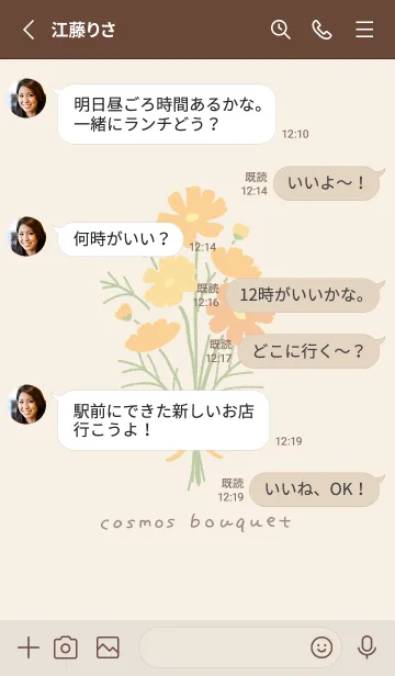 [LINE着せ替え] コスモスブーケ/オレンジの画像3