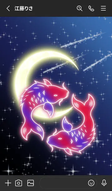 [LINE着せ替え] 魚座 -red blue-の画像2