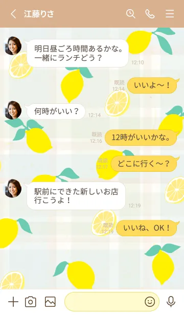 [LINE着せ替え] レモン くすみカラー29の画像3