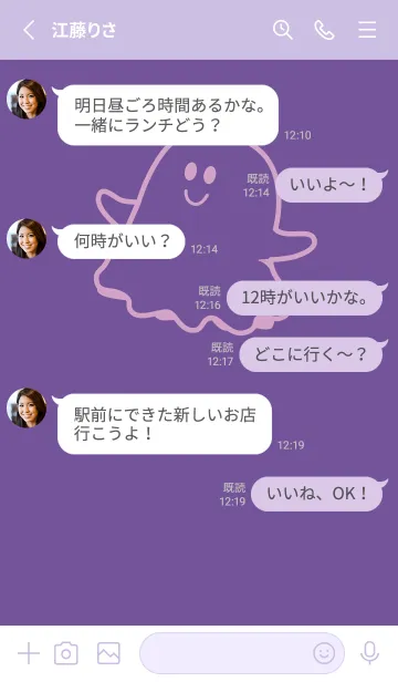 [LINE着せ替え] 妖怪 ゴースト 江戸紫の画像3