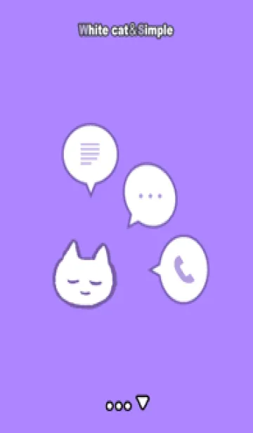 [LINE着せ替え] すやすやしろねこ＆シンプル purpleの画像1