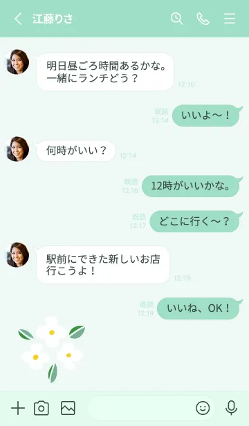 [LINE着せ替え] かわいい白い花30の画像3