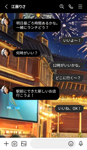 [LINE着せ替え] 夏夜のカケラ#IX117。の画像3