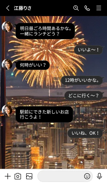 [LINE着せ替え] 夏夜のカケラ#IX116。の画像3