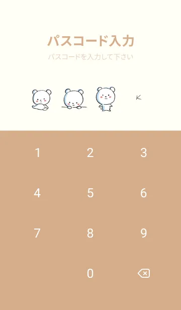 [LINE着せ替え] オレンジ : まるくまの画像4