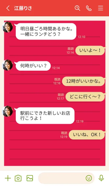 [LINE着せ替え] カラー便箋/レッド/ベージュ/グリーンの画像3