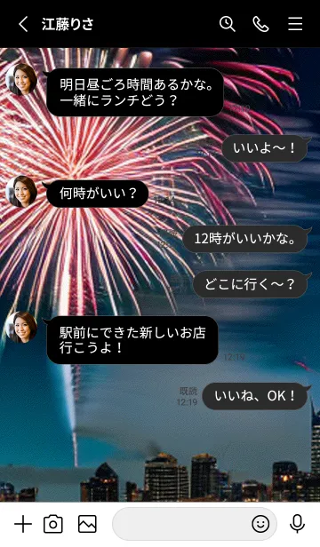 [LINE着せ替え] 夏夜のカケラ#IX115。の画像3