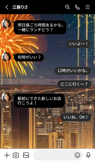 [LINE着せ替え] 夏夜のカケラ#IX114。の画像3