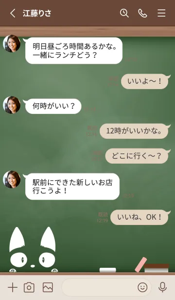 [LINE着せ替え] simple blackboard cat 56の画像3