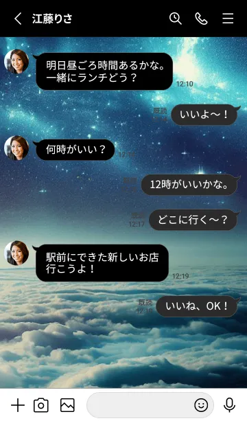 [LINE着せ替え] Beautiful Universe-CLOUD 14の画像3