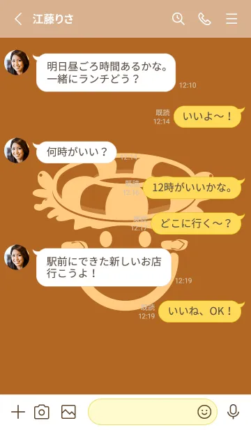 [LINE着せ替え] スマイル＆サマー オータムリーフの画像3