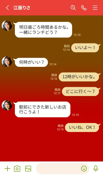 [LINE着せ替え] Brown & Red Theme V6 (JP)の画像3