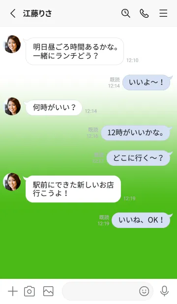 [LINE着せ替え] Kelly Green & White Theme V.5 (JP)の画像3