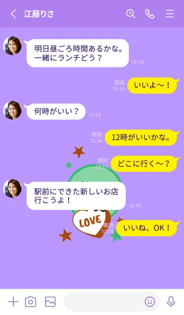 [LINE着せ替え] ラブ スマイル 122の画像3