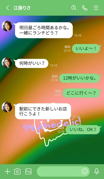 [LINE着せ替え] サイケデリック スマイル .20の画像3