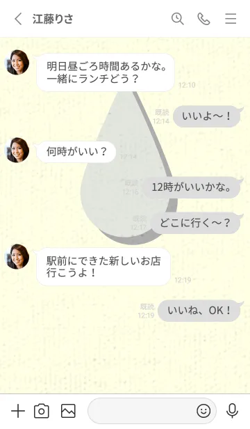 [LINE着せ替え] 水滴のきせかえ ミストホワイトの画像3