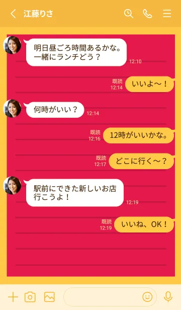 [LINE着せ替え] カラー便箋/レッド/オレンジの画像3