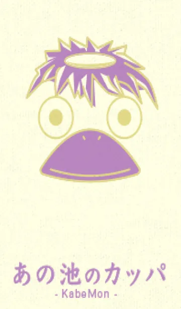 [LINE着せ替え] あの池のかっぱ 枯草色の画像1