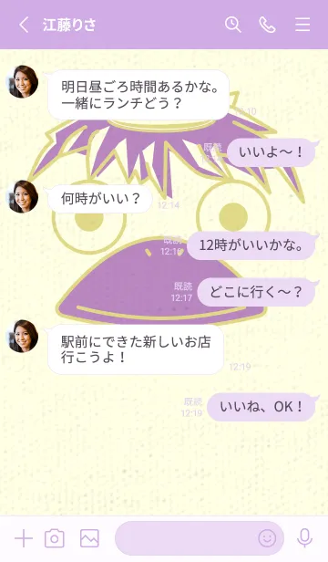 [LINE着せ替え] あの池のかっぱ 枯草色の画像3