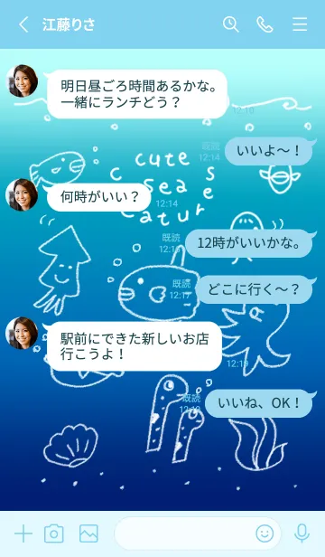 [LINE着せ替え] かわいい海の生き物たち2の画像3