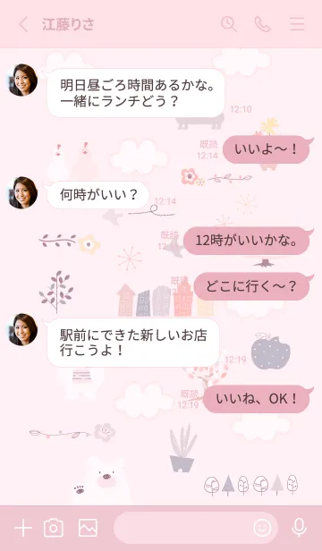 [LINE着せ替え] pink♡秋気分10_1の画像3