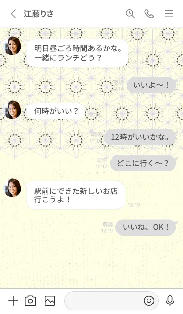 [LINE着せ替え] 和音-麻の葉音符 消炭色の画像3