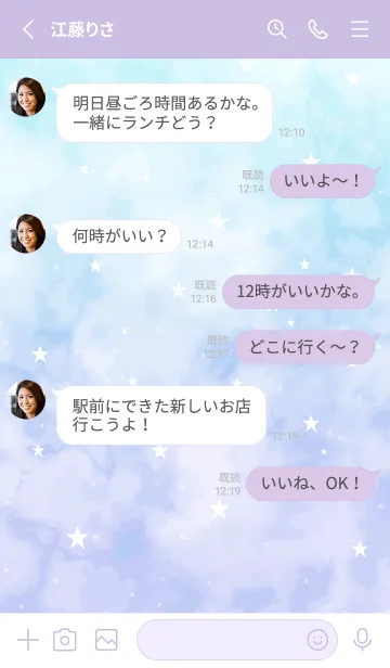 [LINE着せ替え] STARRY SKY -BLUE PURPLE-の画像3