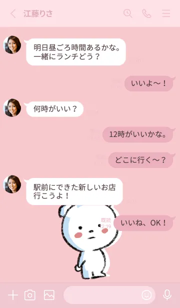 [LINE着せ替え] ピンク : まるくまの画像3